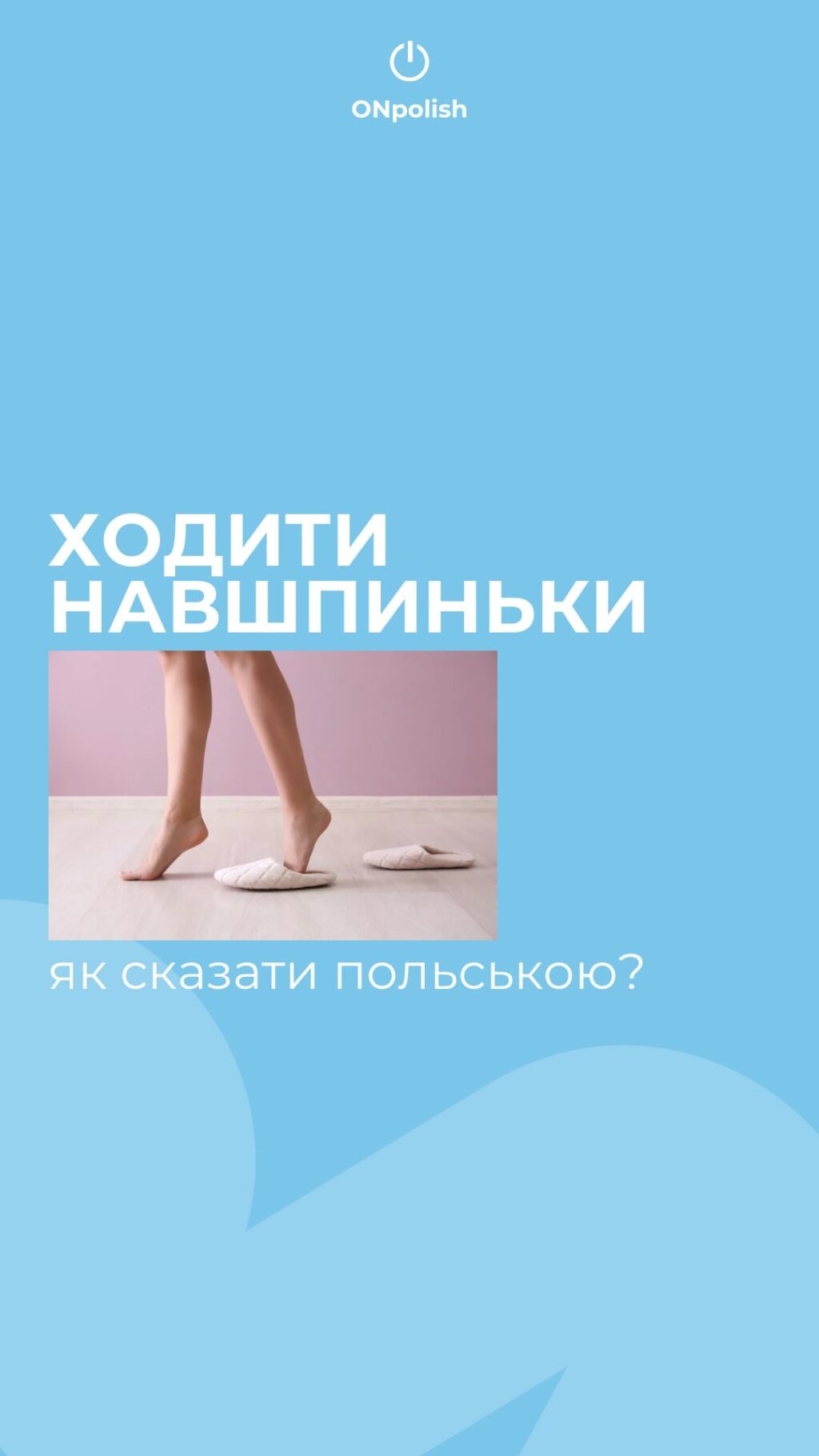 Instagram post from onpolish. This post is in position 5.